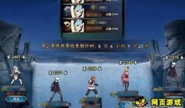 火影忍者最新pve爆料,全新挑战模式，激战忍者巅峰！